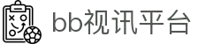 BB视讯·(集团)有限公司官网